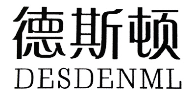 德斯頓（DESDENML） 垃圾桶