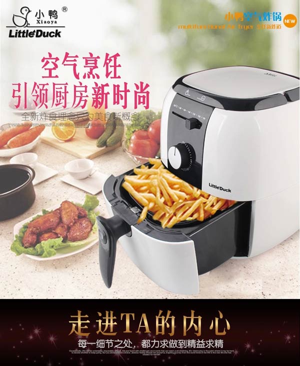 小鸭(littleduck 空气炸锅三代无油电炸锅电烤炉 tj3授权店【图文