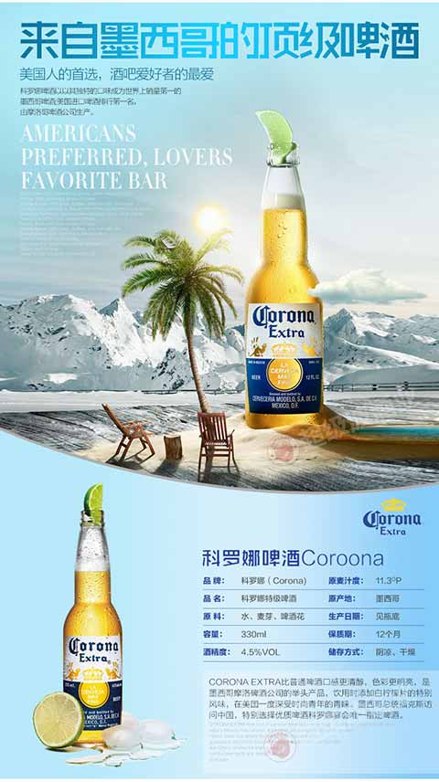 墨西哥原装进口 corona特级科罗娜啤酒 330ml 18支 超级伯克迷你原味6