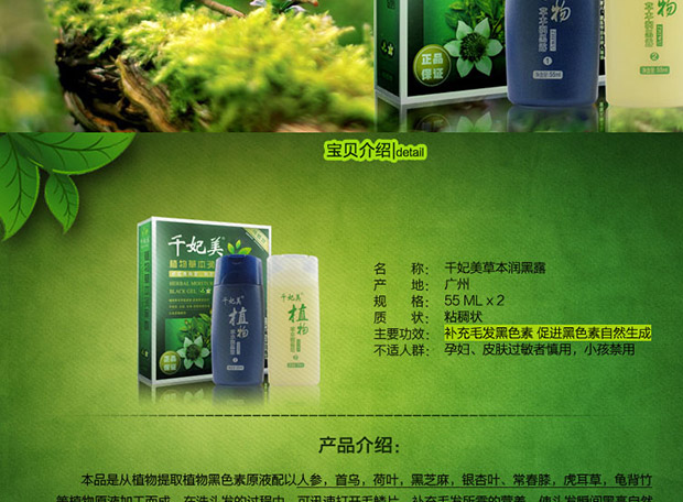 千妃美植物草本润黑露一洗黑染发膏洗发水染发剂 55ml*2