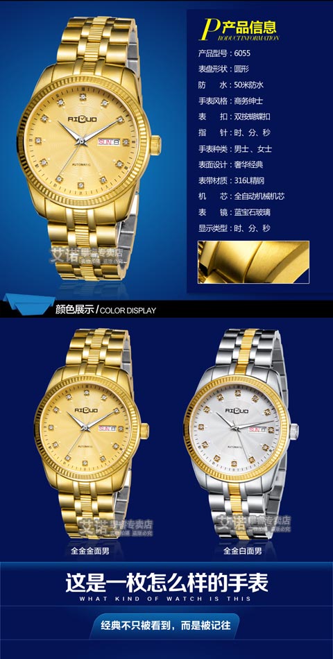 艾诺(ai luo)手表男表机械表土豪金表全自动机械男士手表 6055全金金