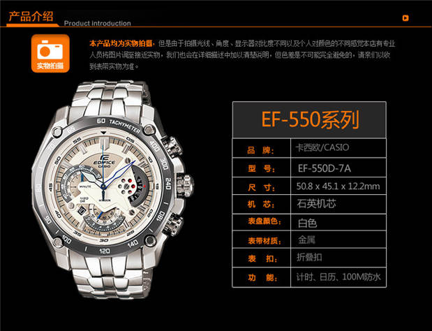 卡西欧(casio)手表ef系列男表运动石英多功能男士手表 ef-550d-7a