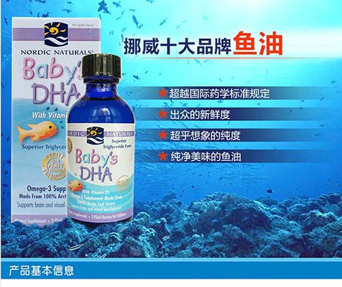 naturals鳕鱼油婴幼儿童ad滴剂dha含vd婴儿鱼油 挪威小鱼60ml*1