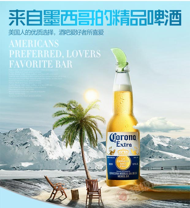 墨西哥原装进口 corona特级科罗娜(科罗纳)啤酒330ml 24支厂家