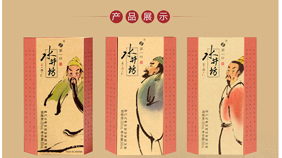 水井坊52度三国系(义勇仁)500ml 特价包邮送礼