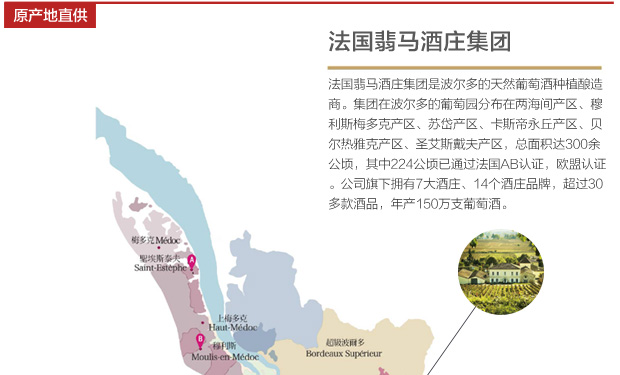 翡马红酒法国红酒进口干红葡萄酒AOC波尔多