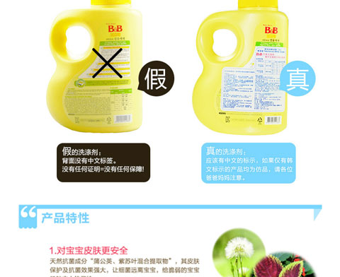 保宁bb婴儿洗衣液补充装 进口宝宝儿童抗菌衣服清洗剂1300ml*2袋 by04