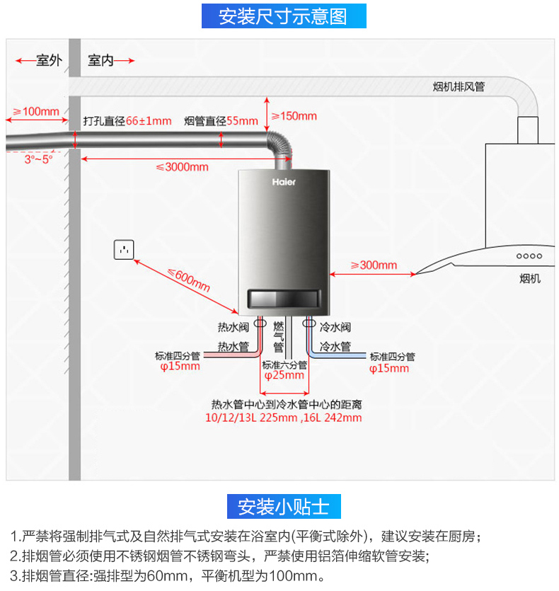 海尔(haier)零冷水燃气热水器 智能独立回水循环 即开