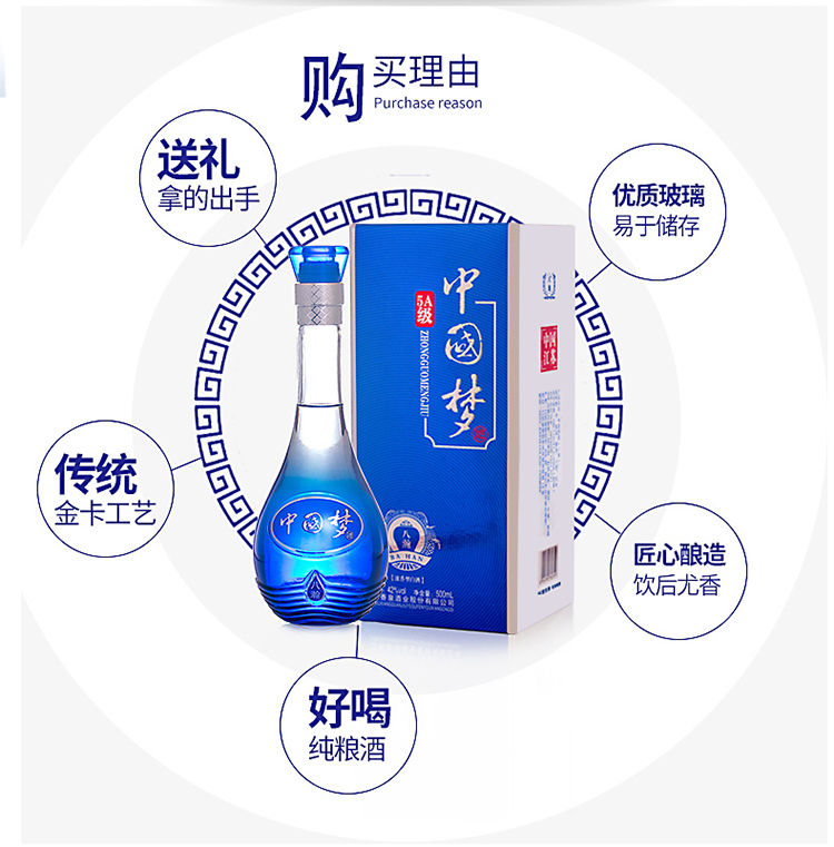 【每满199减100元】洋河镇中国梦酒 白酒整箱