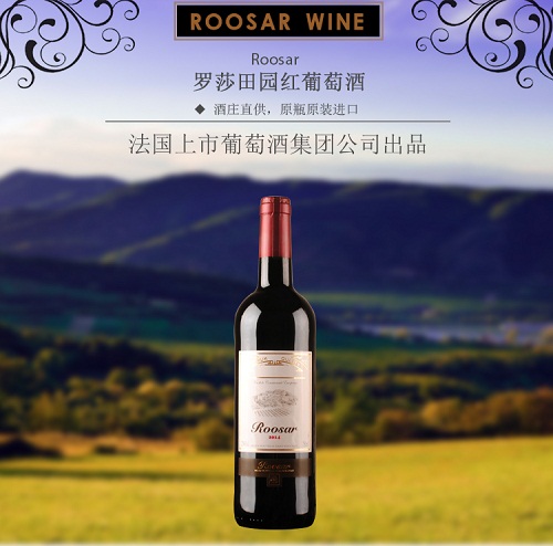 法国原瓶原装进口红酒 上市公司出品 罗莎田园