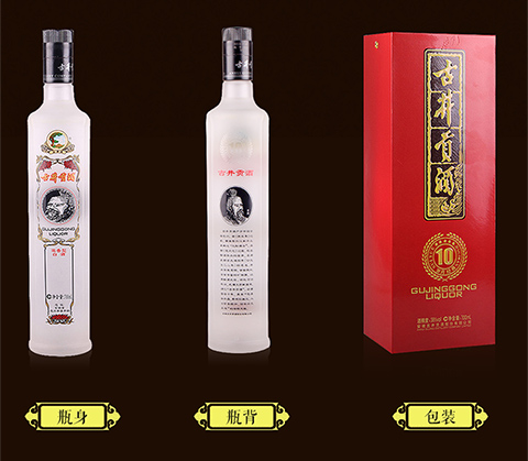 整箱 38度古井贡酒十年陈酿 白酒 一斤四两装(