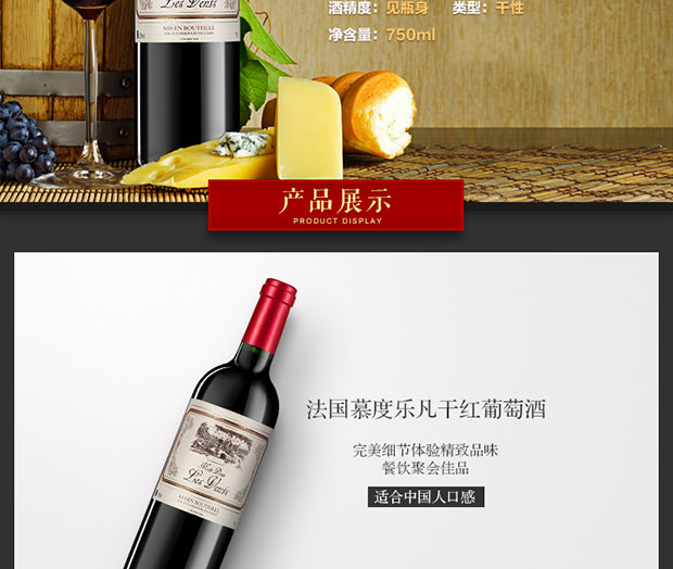 法国进口红酒慕度乐凡干红葡萄酒六支装750m