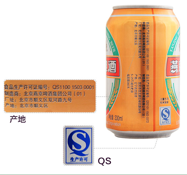 燕京啤酒 燕京10°P精品整箱装 330ml*24罐