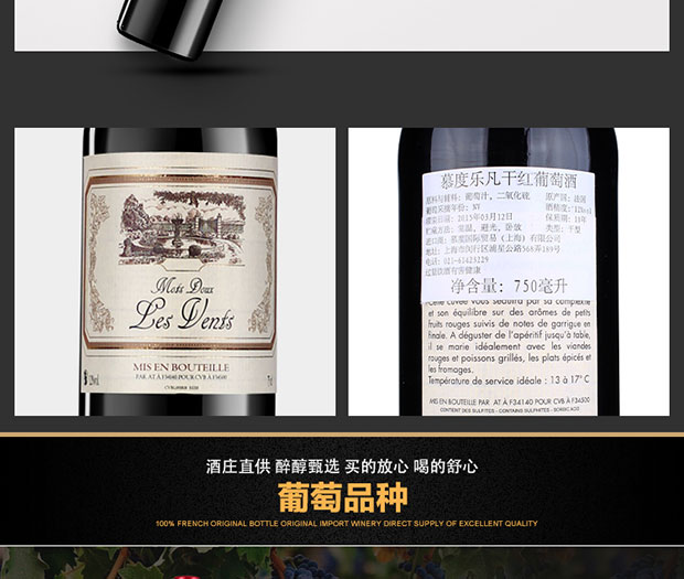 法国进口红酒慕度乐凡干红葡萄酒六支装750m