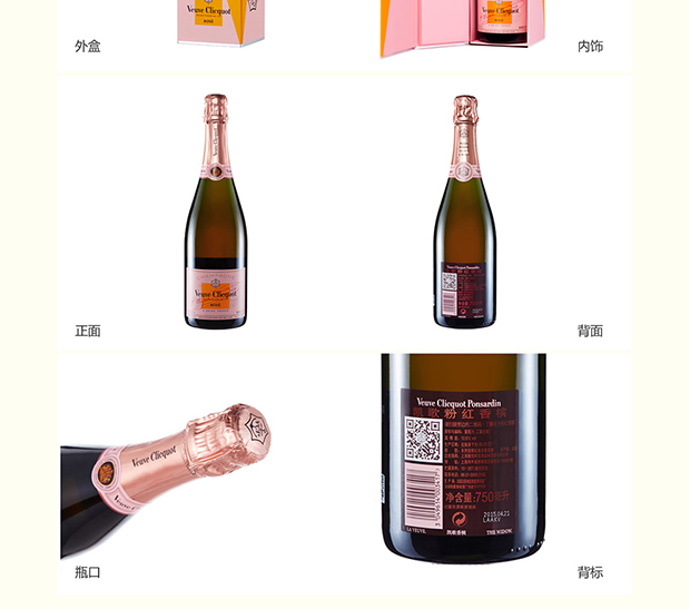 凯歌(Veuve Clicquot)粉红香槟语爱新装 750 