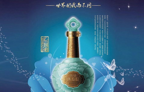 江西 四特酒 东方韵 国韵 52度 500ml 特香型白