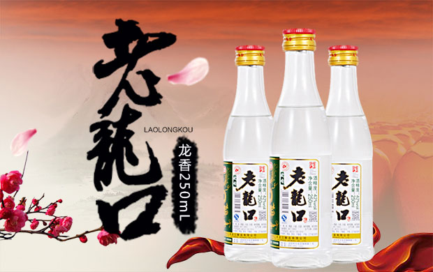 老龙口(laolongkou) 龙香42°浓香型白酒 250m
