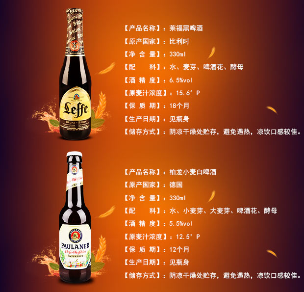 啤酒趴进口啤酒 精酿1664 福佳 莱福 林德曼 粉