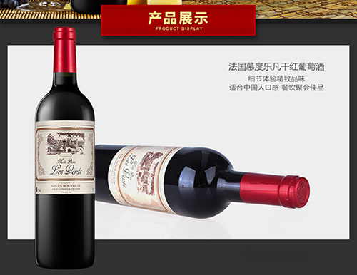 法国进口红酒慕度乐凡干红葡萄酒六支装750m