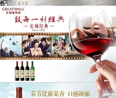 中粮 长城 经典系列 红标解百纳干红葡萄酒红酒