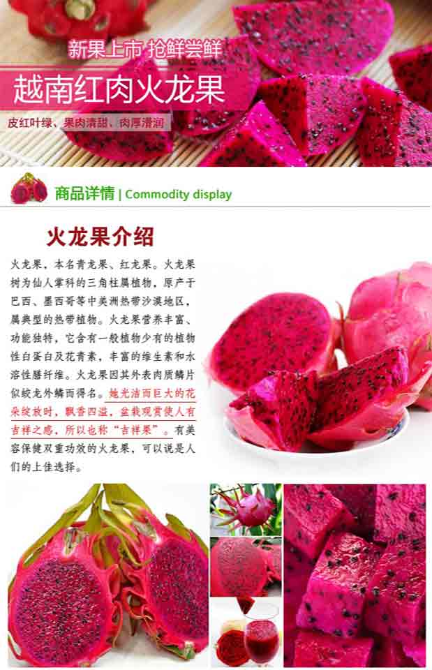          越南红心火龙果 5斤装