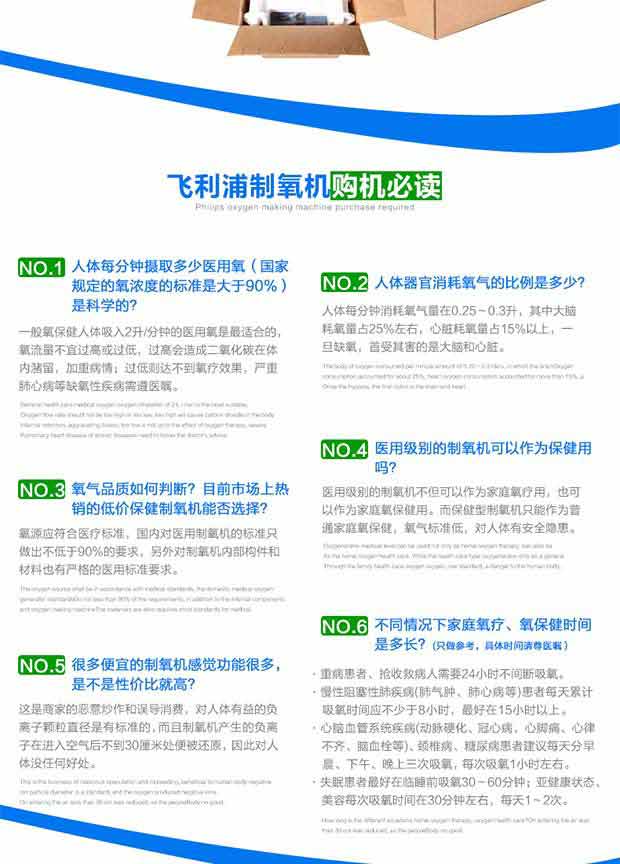 飞利浦家用制氧机everflo5l医用氧气机 老人用吸氧机