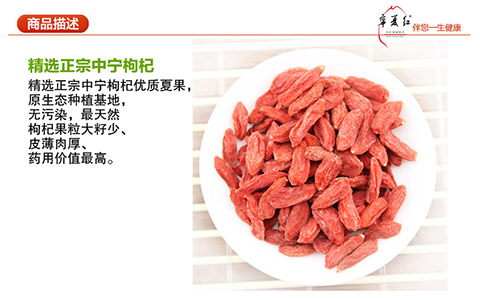 网上宁夏红 中宁枸杞子特级 250g/袋专卖店 |想在网上