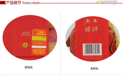 酒鬼 红坛十五年 52度 500ml 水晶透明盒 白酒