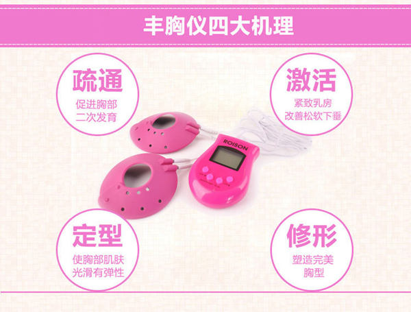 丰胸仪器丰胸部按摩仪器 roison丰胸产品