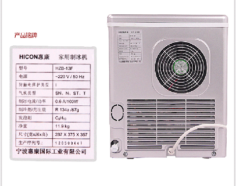 什么品牌的惠康(hicon)hzb-13f 20kg方冰制冰机 银色好 惠康(hicon)hz