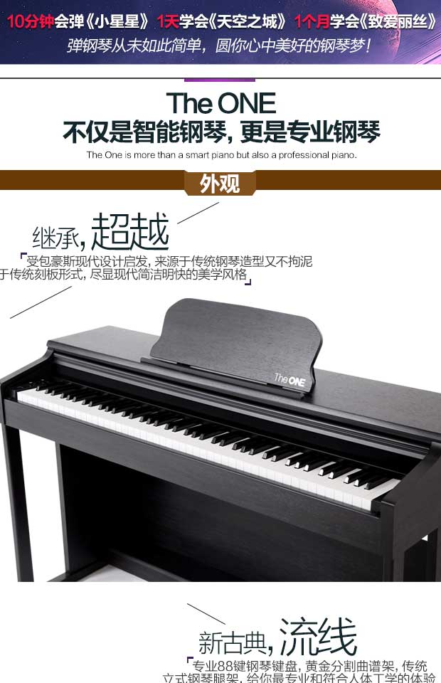 e ONE智能钢琴乐器 电钢琴88键重锤 数码钢琴 电子琴 电子钢琴 优雅