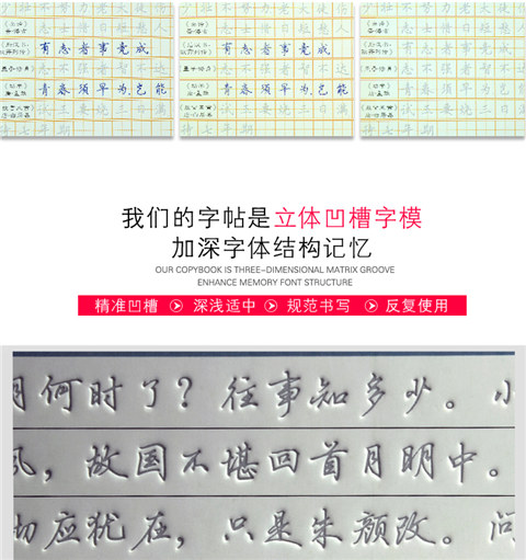 品轩阁 成人儿童练字板 凹槽行楷字模 青少年硬笔书法练字帖速成套装