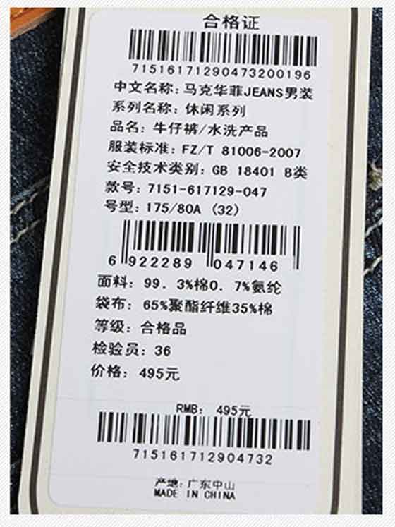马克华菲品牌故事