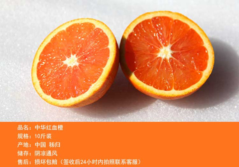 【维珍农业】中华红橙 秭归血橙 10斤装官网,|【维珍农业】中华红橙
