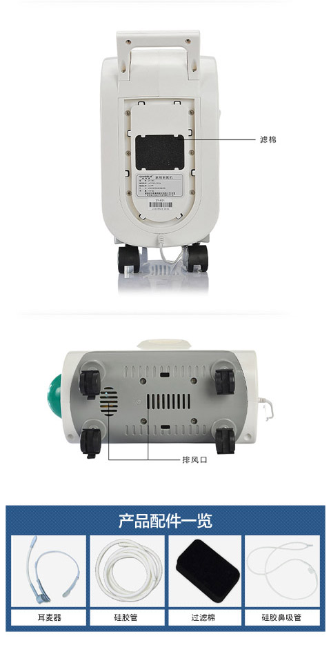 欧格斯(owgels)家用制氧机 吸氧机 老人氧气机带雾化