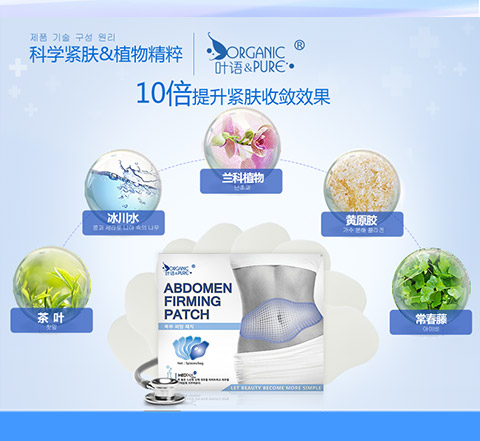 叶语(medtalk) 大肚贴正品 懒人悄悄体贴膜5片/盒 纤体产品图片