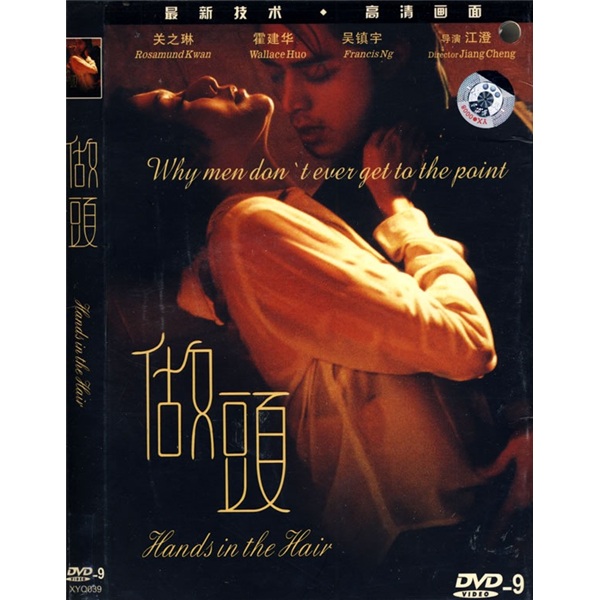 做头dvd9