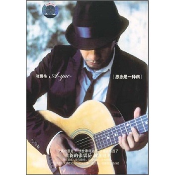 张震岳:思念是一种病(cd)