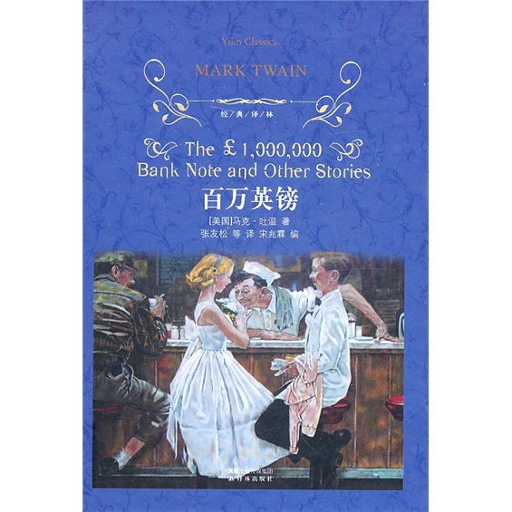 百万英镑资源图片