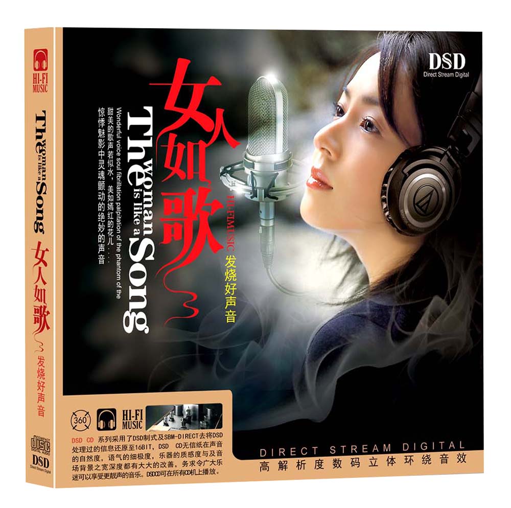 女人如歌:发烧好声音(2cd)