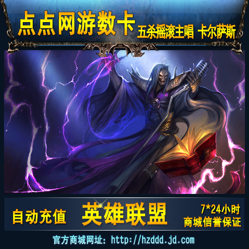 lol五杀头像_lol五杀头像_lol摇滚五杀头像