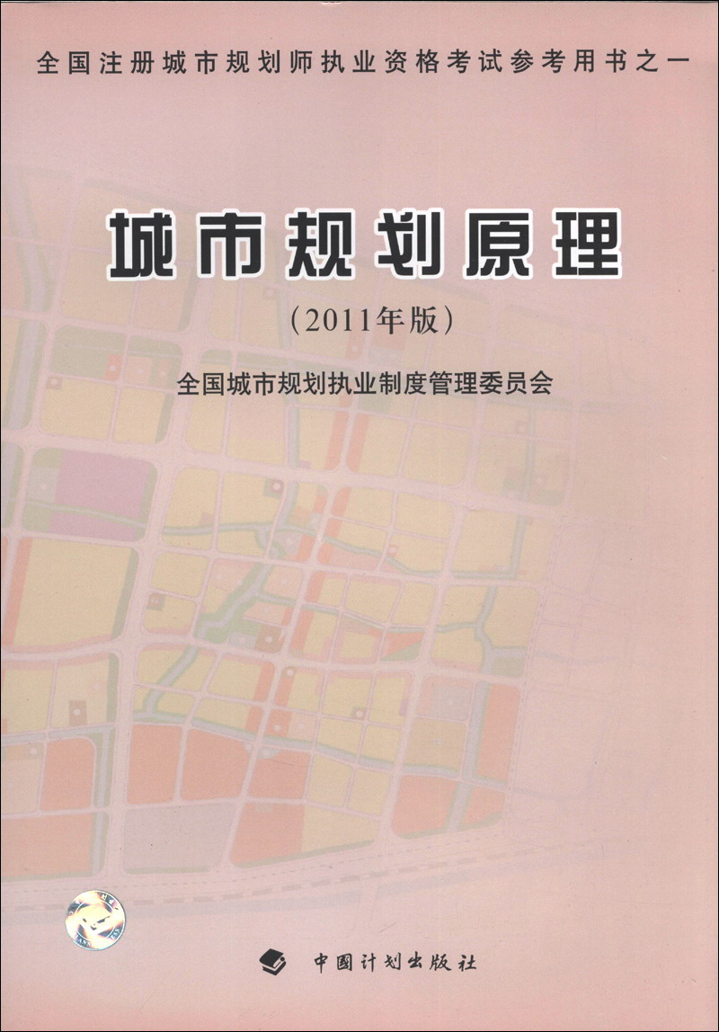 国家理财规划师_注册城市规划师收入(2)