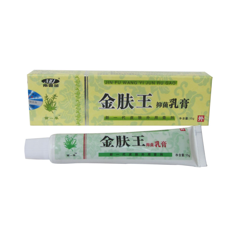 买3赠1轩玉堂金肤王抑菌乳膏金肤玉皮肤护理软膏15g