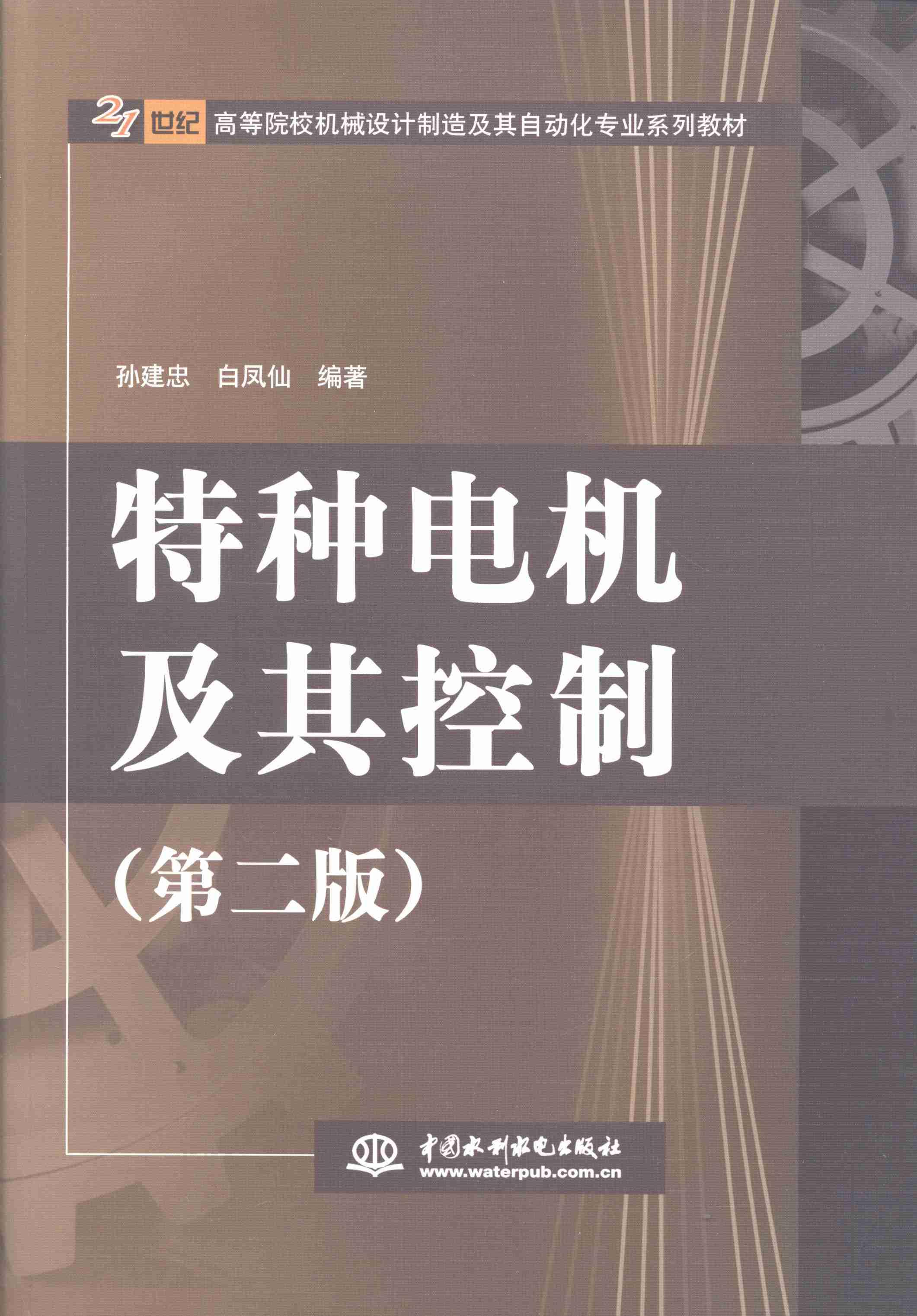 管状电机控制_abb变频器控制电机带抱闸控制_控制电机与特种电机第二版