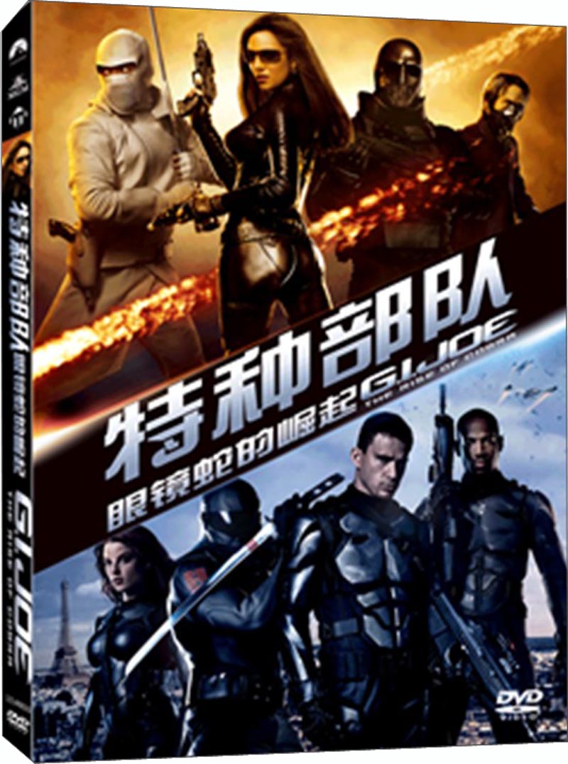 特种部队:眼镜蛇的崛起(dvd)