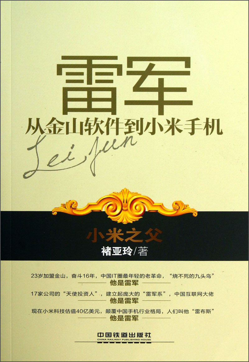 金山和小米_雷军小米什么事情和金山挂钩_金山 小米 雷军