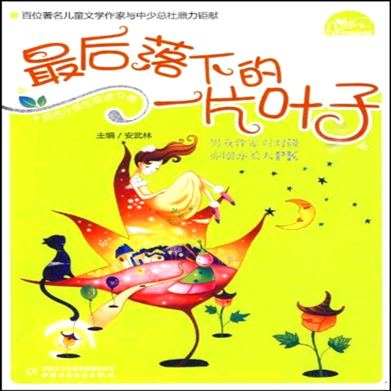 少儿读物书籍展开页_少儿读物书籍展开页分享展示