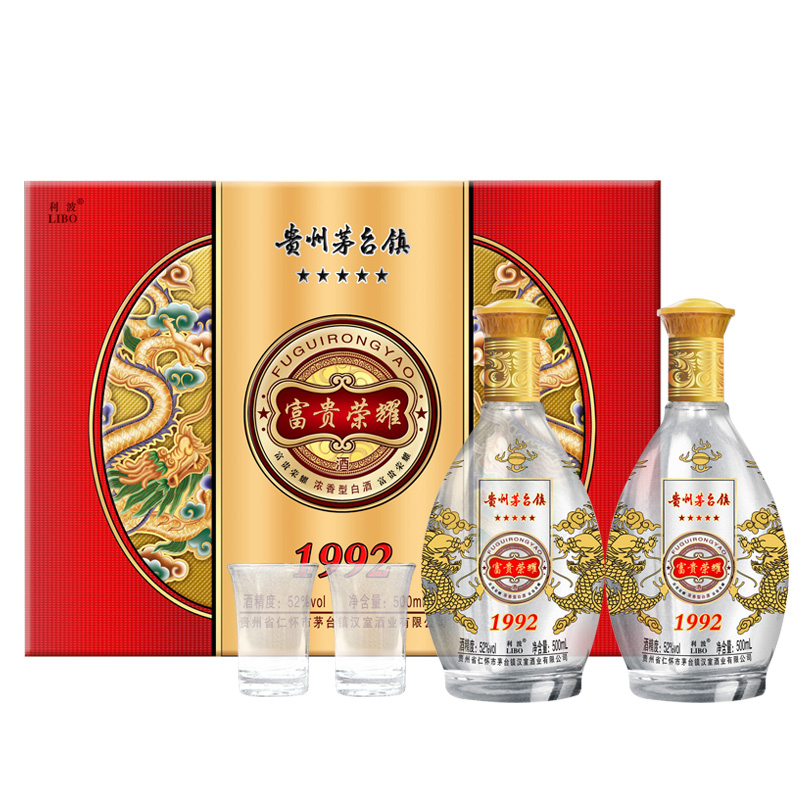 贵州茅台镇富贵荣耀1992 52度500ml*2