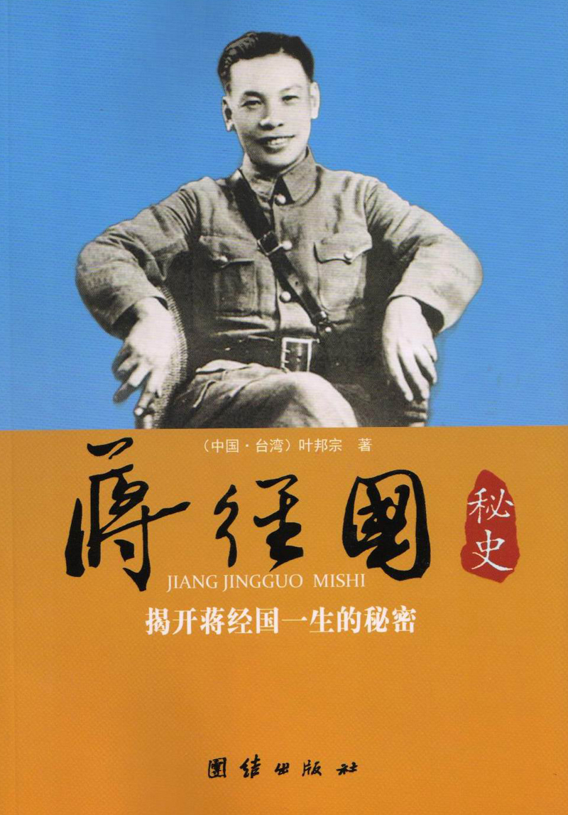 【转】蒋经国:我连给自己盖栋房子都没有,干吗要盖个大坟墓呀? - ★ 牧笛 ★ - ★★★冬天到了,春天还会遥远吗★★★ 【转】蒋经国:我连给自己盖栋房子都没有,干吗要盖个大坟墓呀? - ★ 牧笛 ★ - ★★★冬天到了,春天还会遥远吗★★★