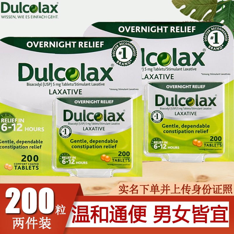 dulcolax 乐可舒比沙可啶肠溶片舒便丸 慢性便塞缓释片 5mg*200片